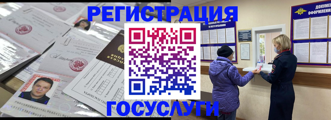 временная регистрация поиск в Наро-Фоминске