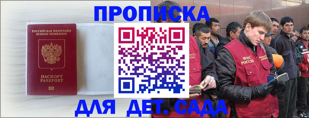 найти адрес прописки в Наро-Фоминске