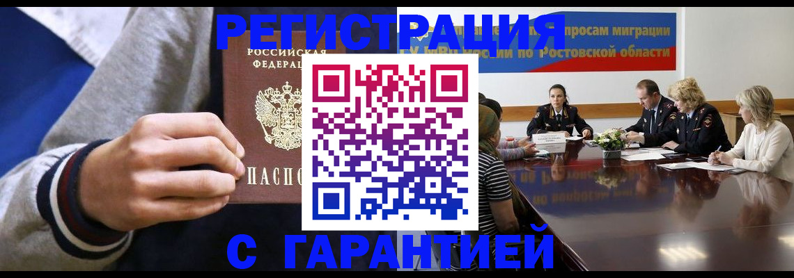 временная регистрация законно в Наро-Фоминске