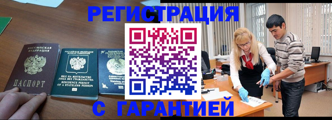 временная регистрация адрес в Наро-Фоминске