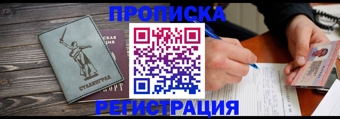 регистрация для школы в Наро-Фоминске
